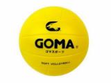 GPUV5 GOMA 5 號黃色軟排球